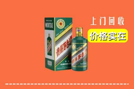 海北回收纪念茅台酒